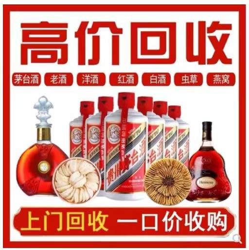 岐山回收茅台酒